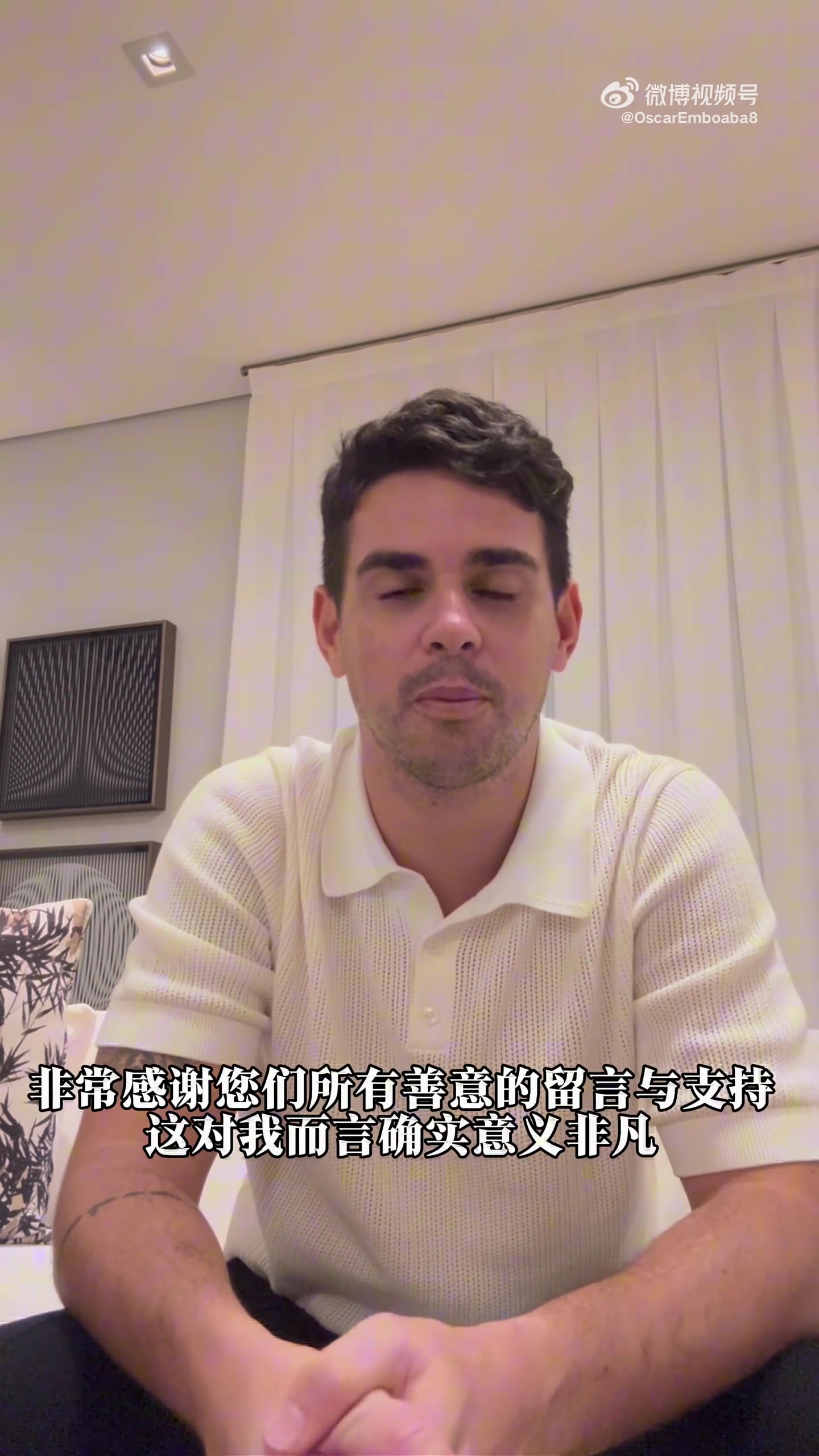 奥斯卡向中国球迷报平安：我康复得很好，很希望回来中国见到大家